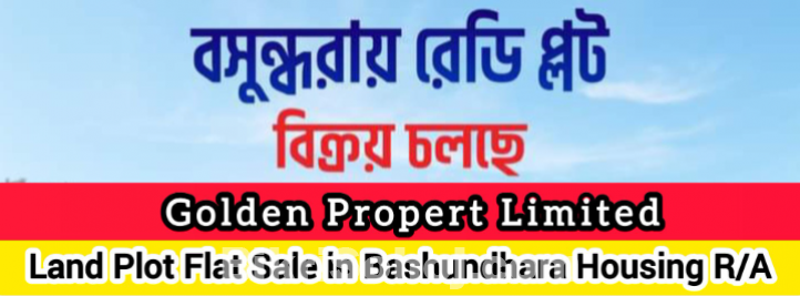 Bashundhara plot price List